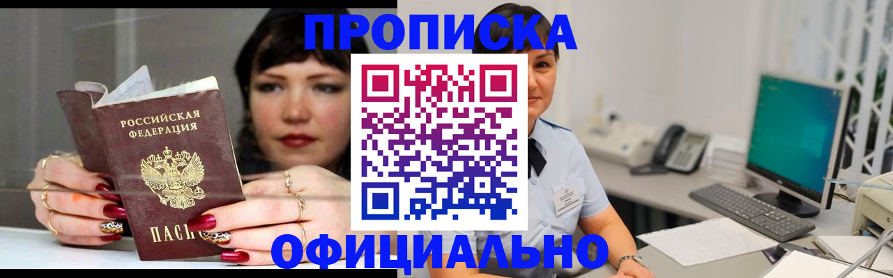 миграционный учет в Корсакове