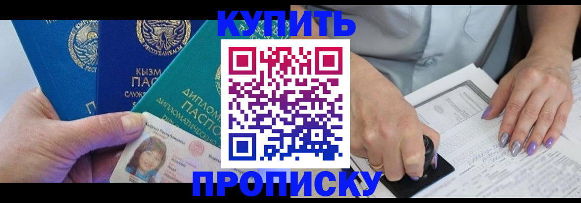 временная регистрация надежно в Корсакове
