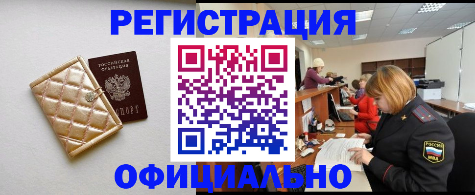 прописка поиск в Корсакове