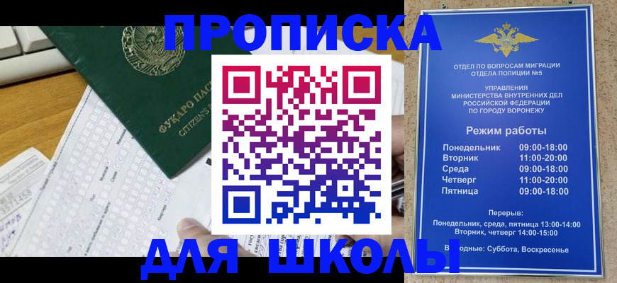 прописка регистрация в Корсакове
